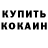 КЕТАМИН VHQ Badri Papidze