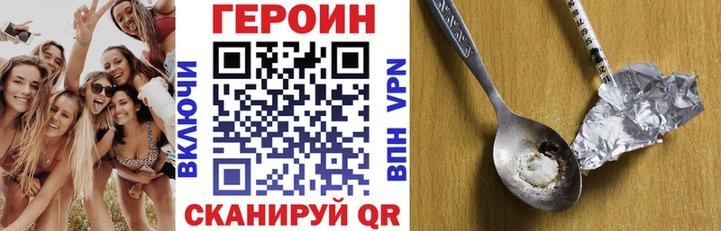 ГЕРОИН хмурый  Арамиль 