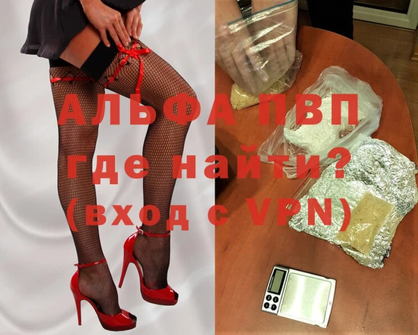 альфа пвп Покровск