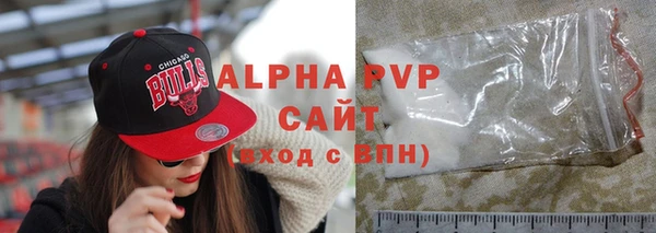 альфа пвп Покровск
