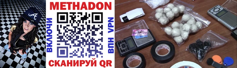 Метадон VHQ  сайты даркнета какой сайт  Арамиль 